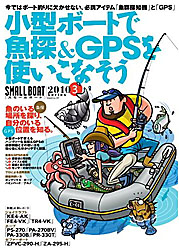 SmallBoat2010_03