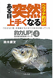 07herabuna.