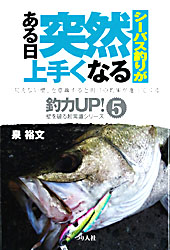 09seabass