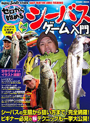 2011seabass