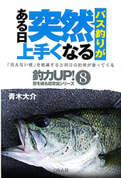 1106Blackbass