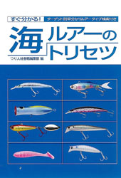 1110umi lure