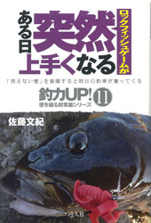 1111rockfish