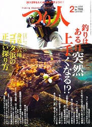 tsuribito1202