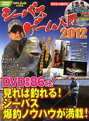 201201seabass