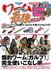 201204worm