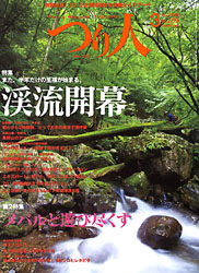 tsuribito1203