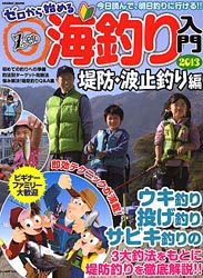 201304zerotei