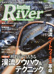 anfanRiver