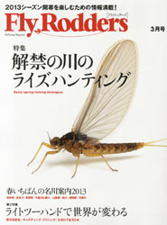 fly1303