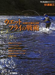 1305wetfly