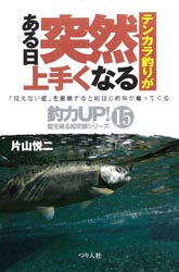 1304tenkara