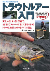 1307T_lure