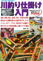 1402kawashikake