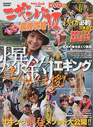 201508eging7