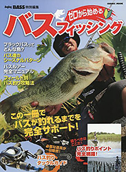 201701zeBass