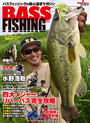 201705bass