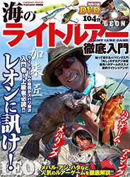 201708sea_Llure