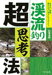 201703cho_keiryu