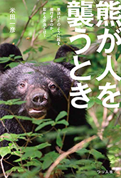 201704kuma