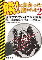 1709kuma2