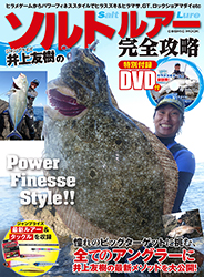 201807saltlure