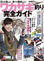 201809waka