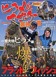 2002hirame_magochi