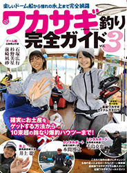 2011wakasagi3