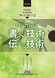 jtex_logical