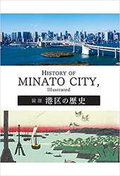 trc_minato202012