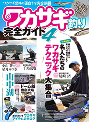 2109wakasagi4