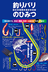 2107fishhook