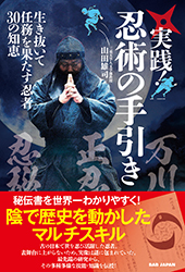 202202ninjyutu