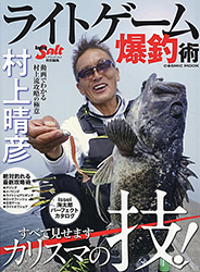 202306murakami