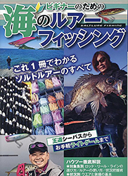 202308umi_lure