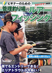 202310Bkan_lure