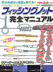 202405FknotPM