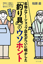 202404tsuriguUH