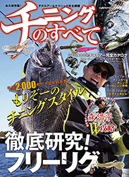 202504Chinning